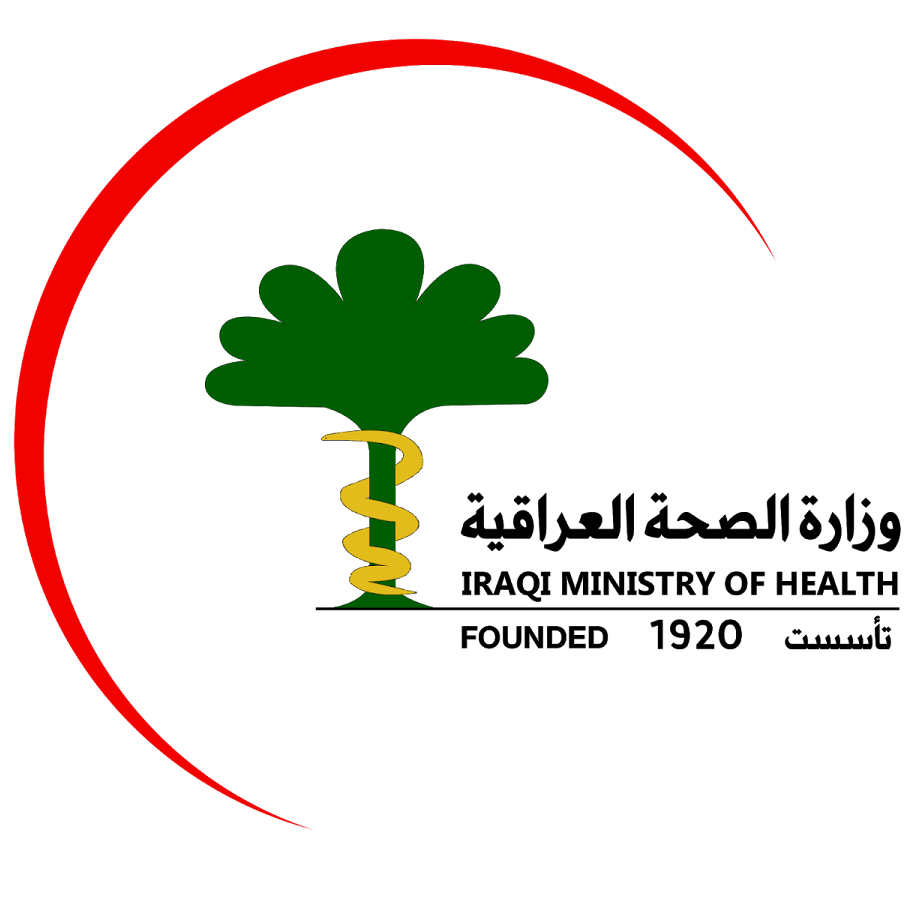 وزارة الصحة العراقية