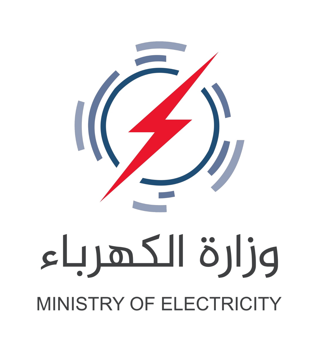 وزارة الكهرباء العراقية